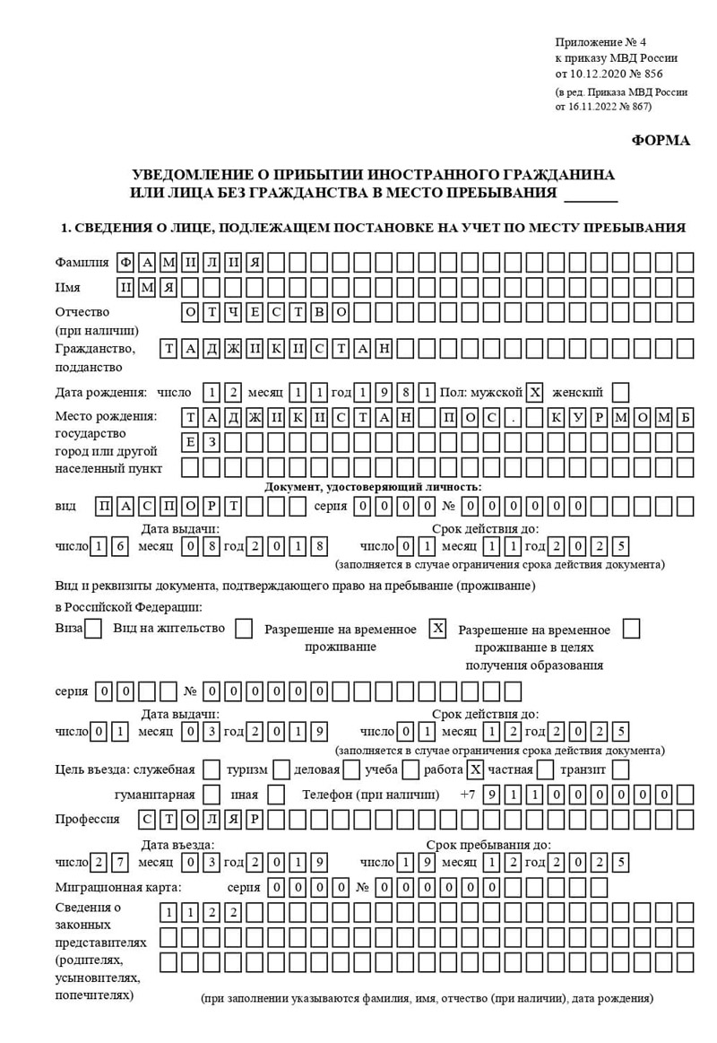 временная регистрация в Балаково временная регистрация в Балаково